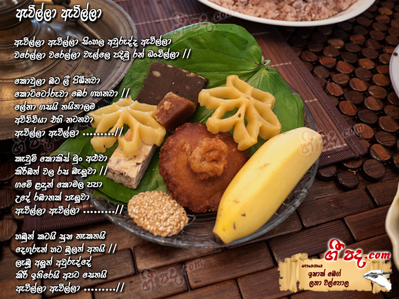 Download Awilla Awilla Sinhala Ishak Mohodin beg lyrics