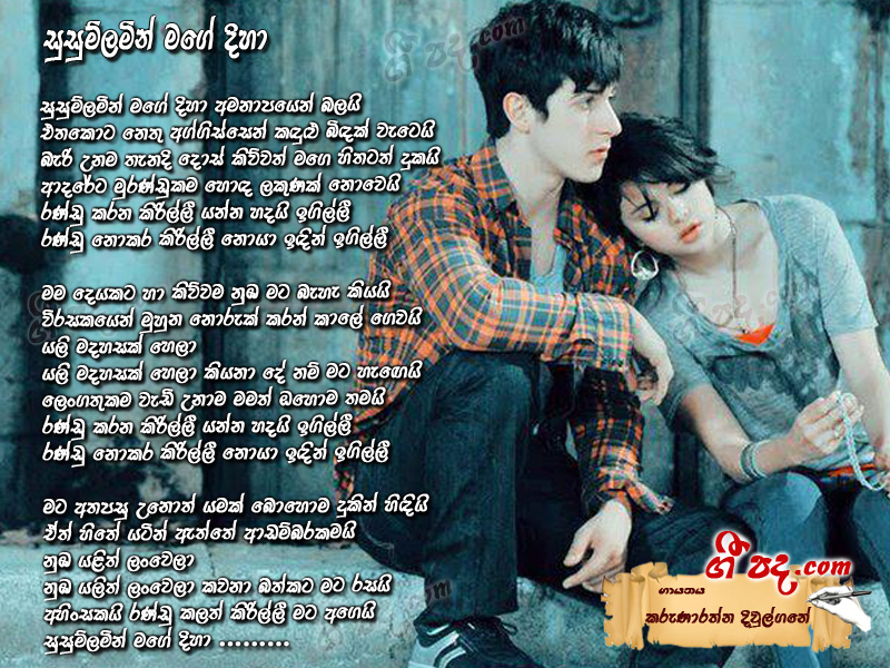 Download Susumlamin Mage Diha Karunarathna Diulgane lyrics