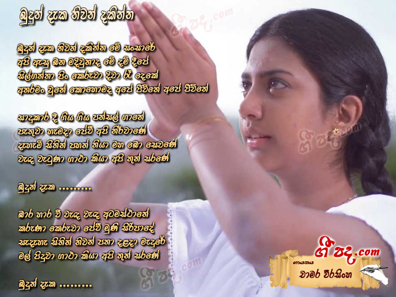 Download Budun Deka Niwan Dakinna Chamara Weerasinghe lyrics