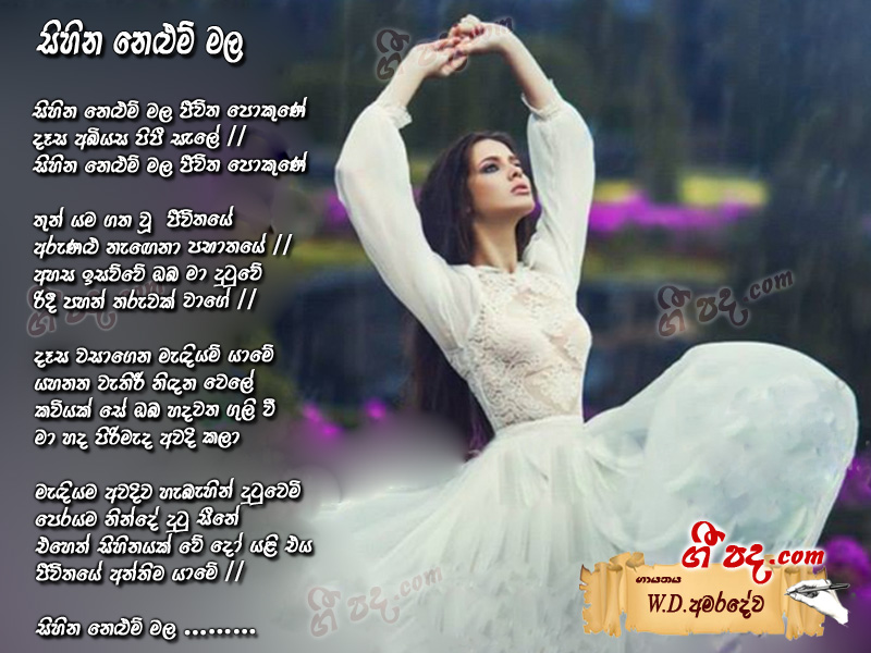 Download Sihina Nelum Mala W D Amaradewa lyrics