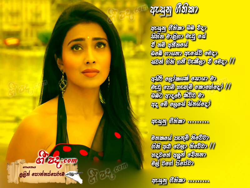 Download Asunu Geethika Lalith Ponnapperuma lyrics
