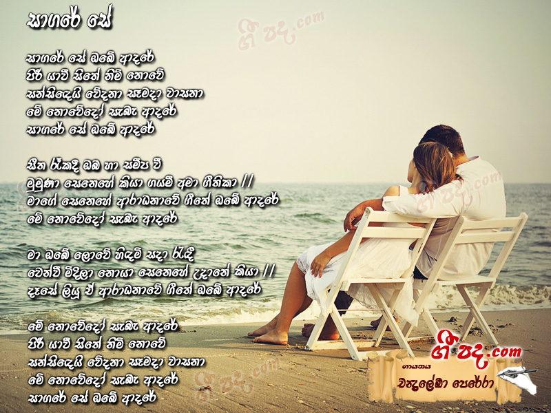 Download Sagare Se Chandralekha Perera lyrics