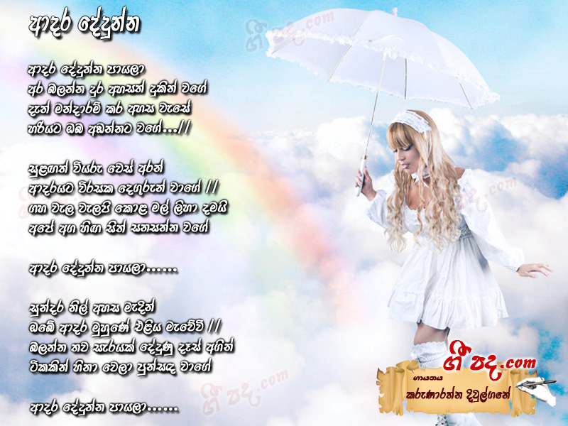 Download Adara Dedunna Karunarathna Diulgane lyrics