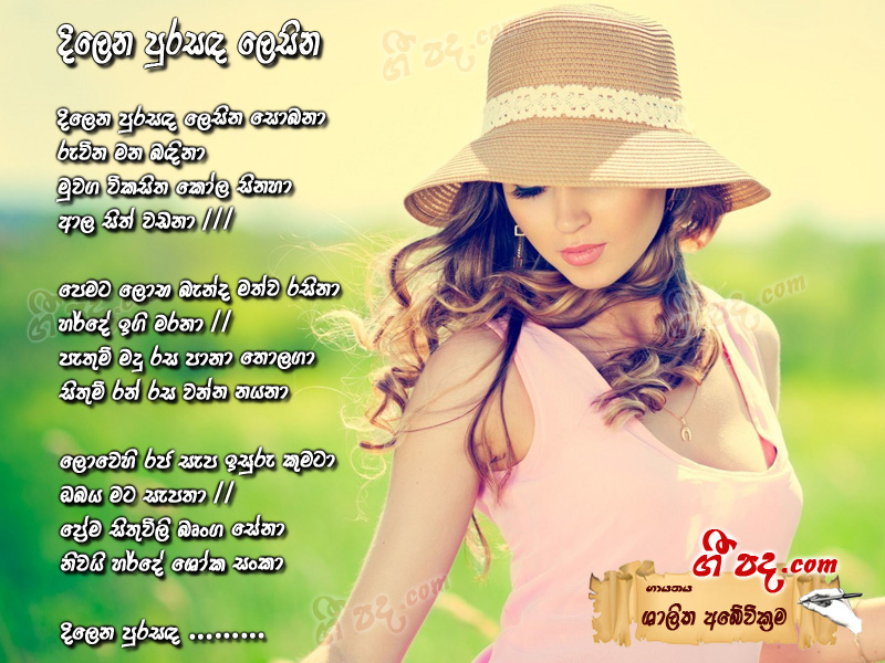 Download Dilena Punsanda Shalitha Abewickrama lyrics