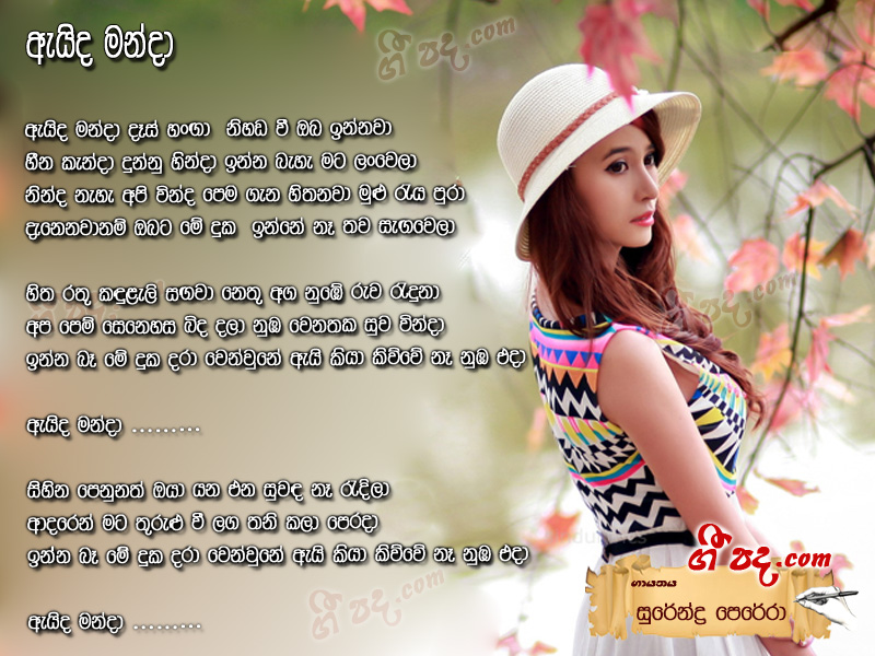 Download Aida Manda Surendra Perera lyrics