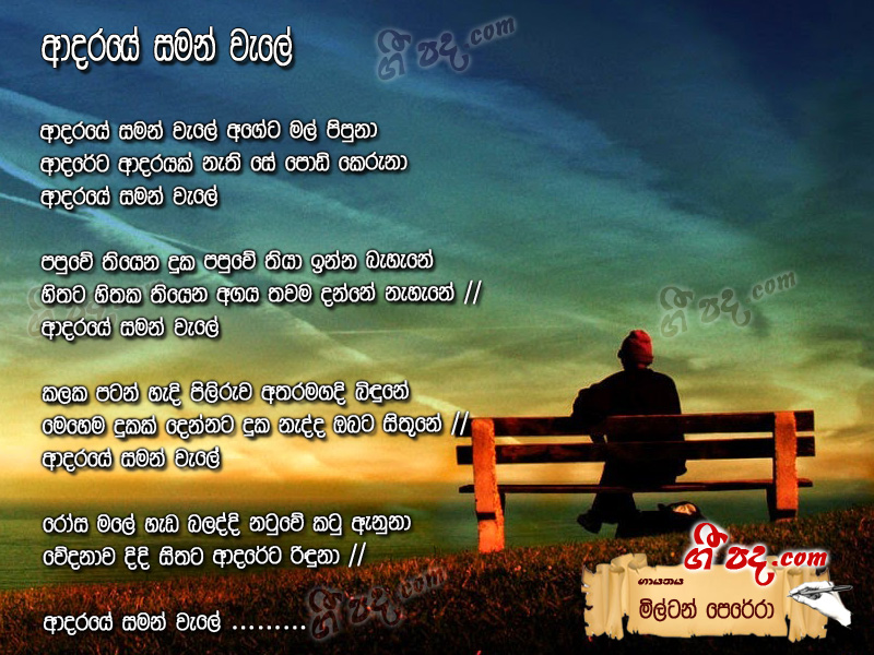 Download Adaraye Saman wele Milton Perera lyrics