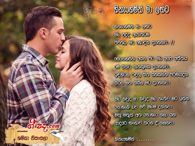 Download Hinehemin Ma Lagata Sashika Nisansala lyrics