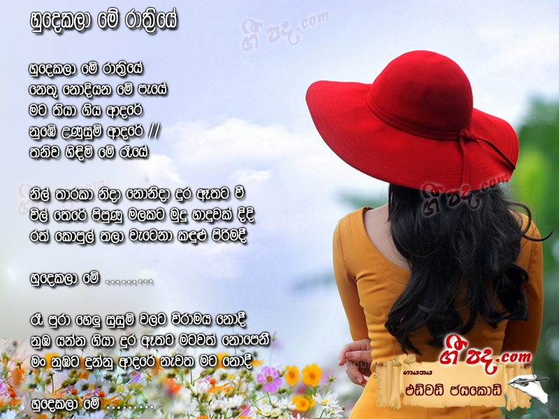 Download Hudekala Me Rathriye Edward Jayakodi lyrics