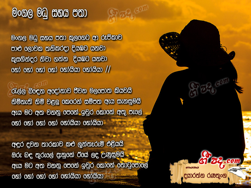 Download Mangala Madu Sarana Dayarthna Ranathunga lyrics