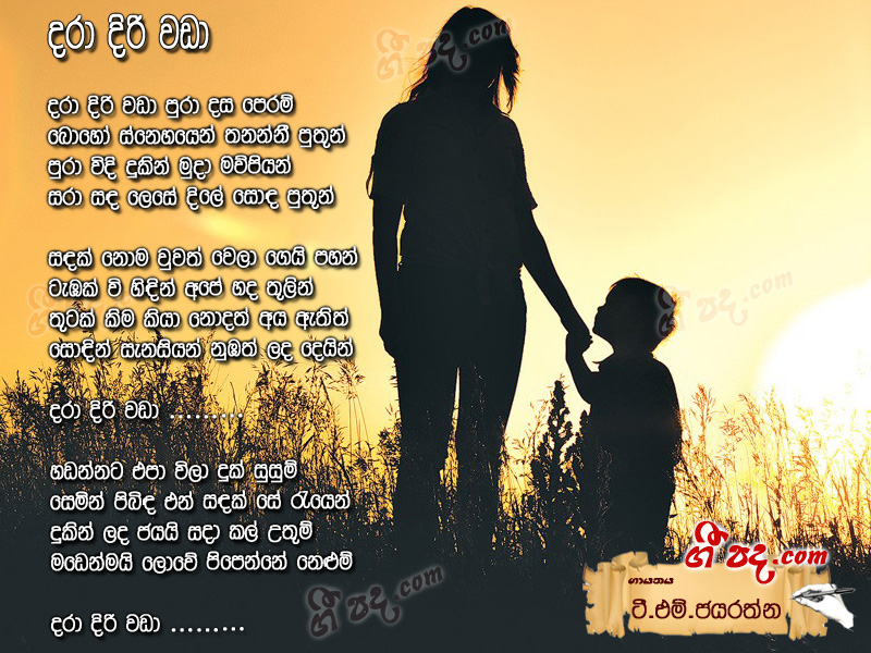 Download Dara Diri Wada T M Jayarathna lyrics