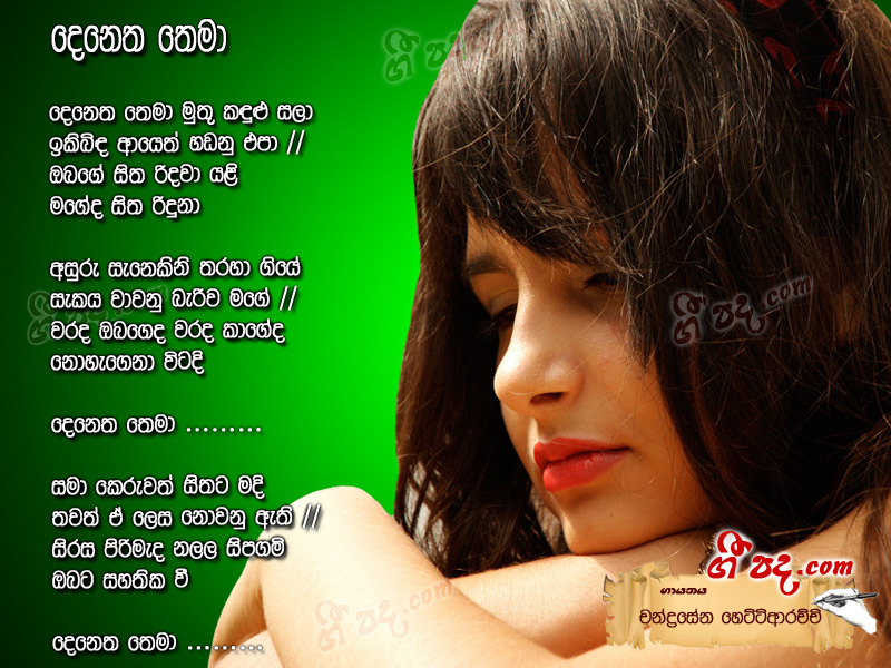 Download Dentha Thema Chandrasena Hettiarachchi lyrics