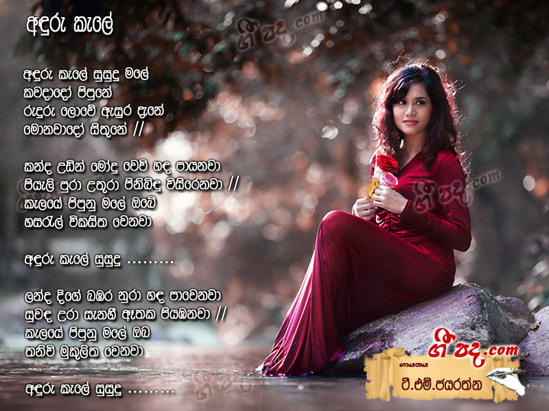 Download Anduru Kele T M Jayarathna lyrics