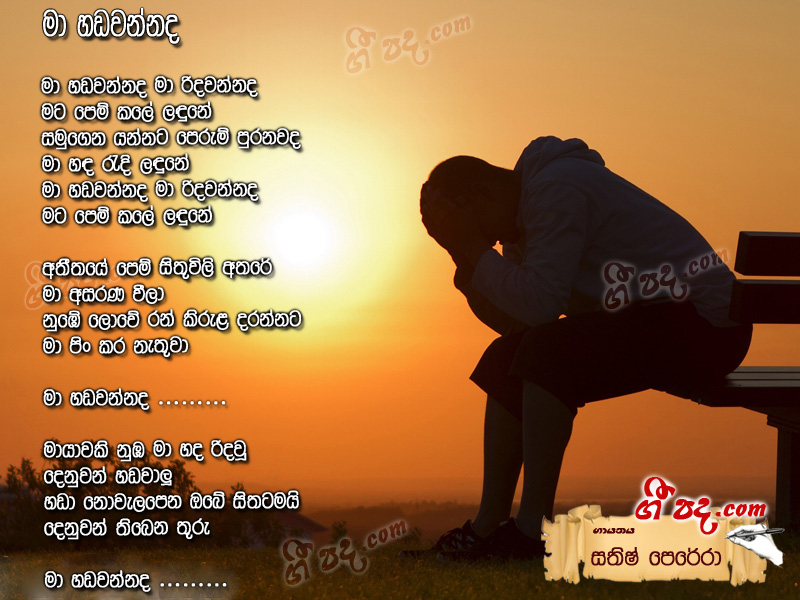 Download Ma Hadawanada Sathish Perera lyrics