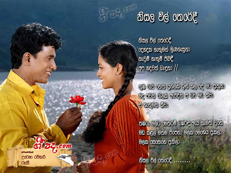 Download Nisala Vil Thredi Uresha Ravihari lyrics