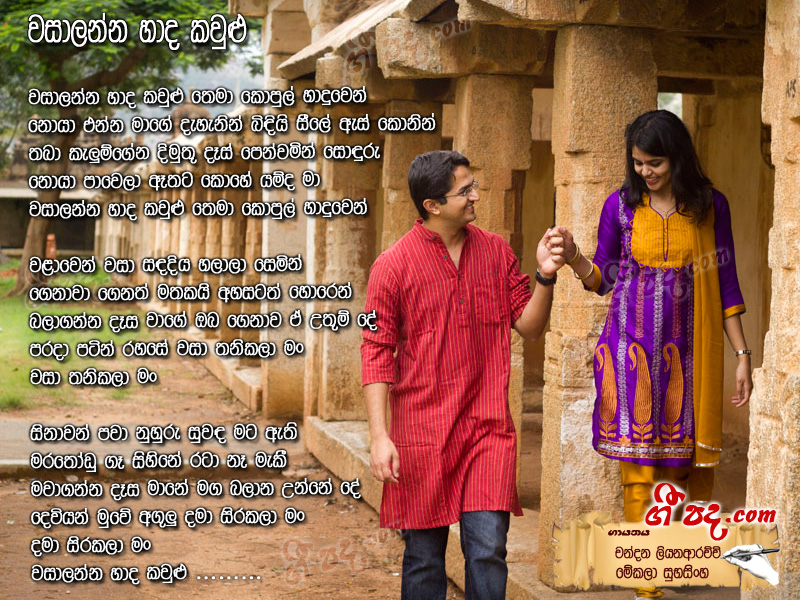 Download Wasa Lanna Hada Kavulu Chandana Liyanarachchi lyrics