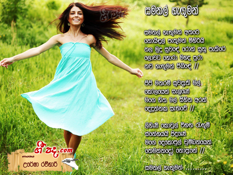 Download Samanala Heguman Uresha Ravihari lyrics
