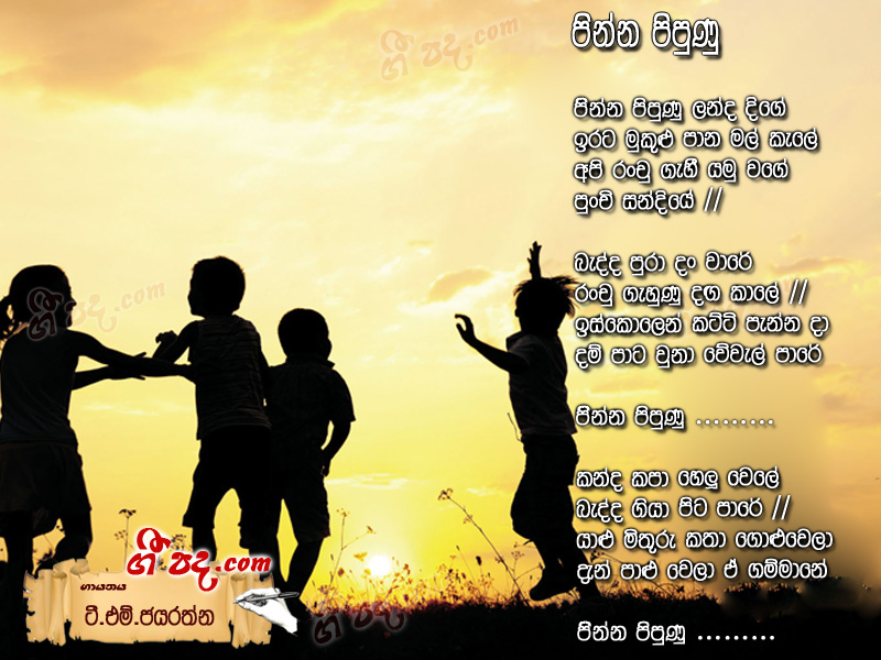 Download Pinna Pipunu T M Jayarathna lyrics