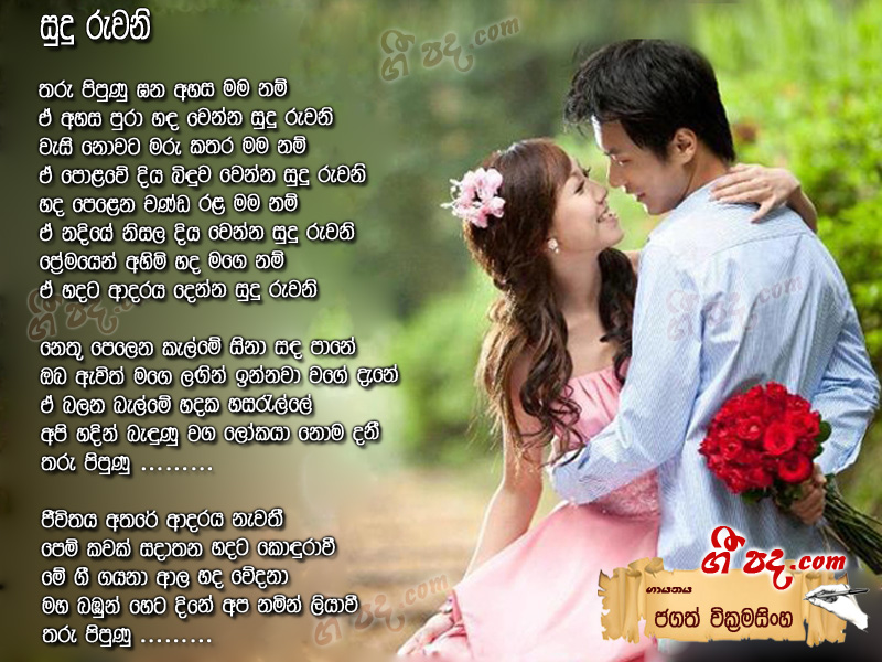 Download Tharu Pipunu Gana Ahasa Jagath Wickramasinghe lyrics