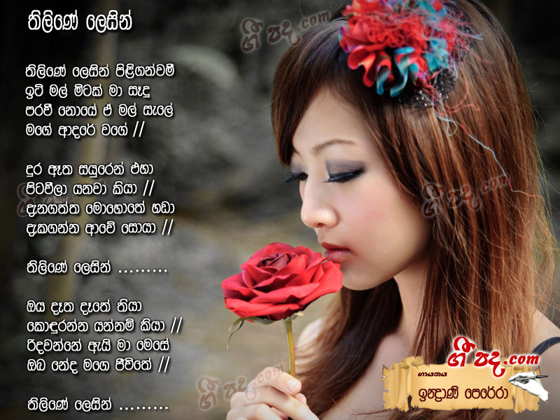 Download Thiline Lesin Indrani Perera lyrics