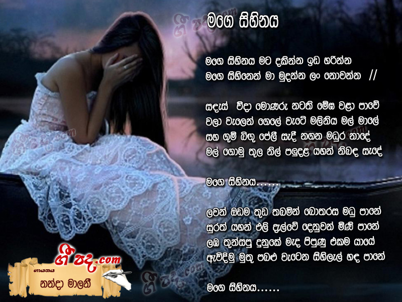 Download Mage Sihinaya Mata Nanda Malani lyrics