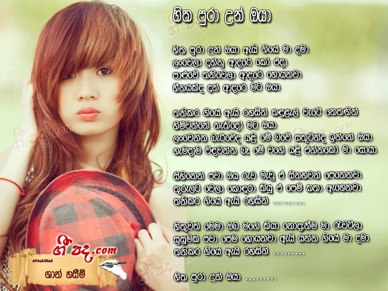 Download Hitha Pura Un Oya Sham Hasim lyrics