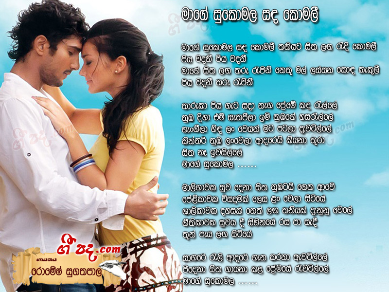 Download  Sanda Komali Romesh Sugathapala lyrics