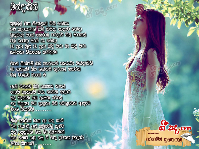 Download Mandakini Romesh Sugathapala lyrics