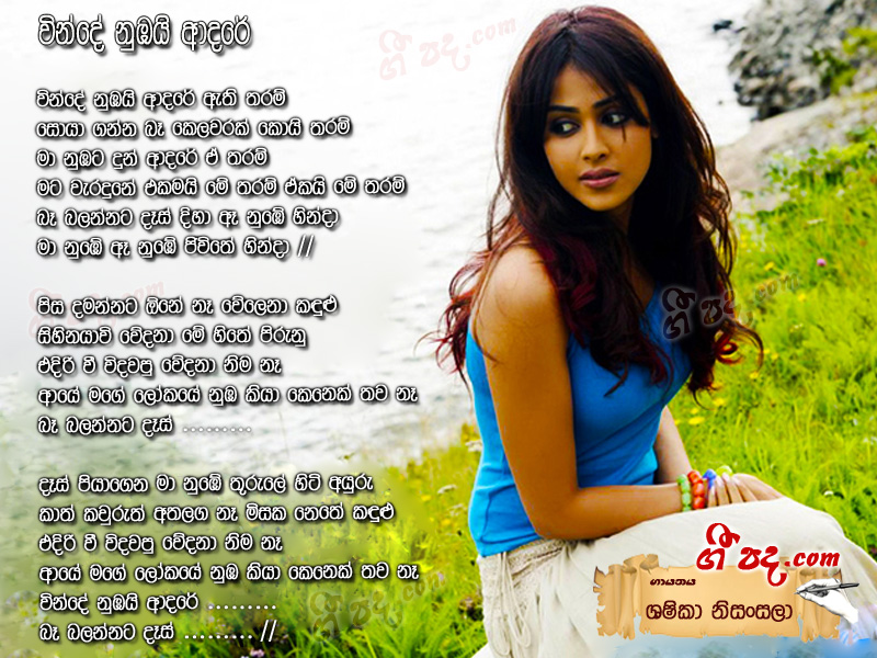 Download Vinde Nubai Adare Sashika Nisansala lyrics