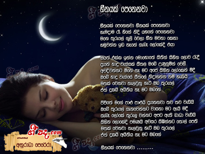 Download Heenayak Penenwa Anuradha Perera lyrics