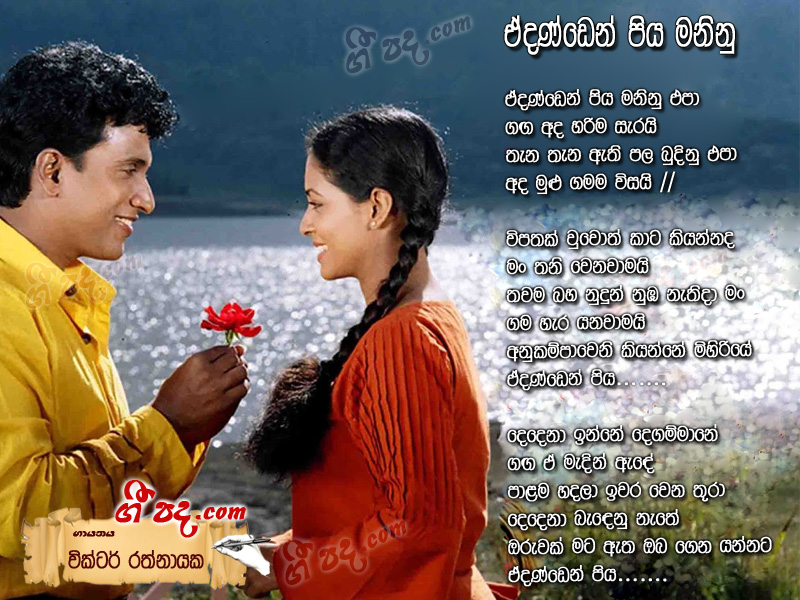 Download Adanden Piya Maninu Victor Rathnayaka lyrics