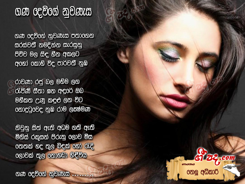 Download Gana Deviduge Nuwanesa Nelu Adhikari lyrics