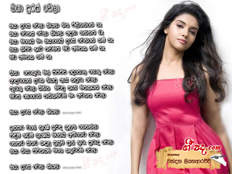 Download Oya Duras Wela Chandana Liyanarachchi lyrics