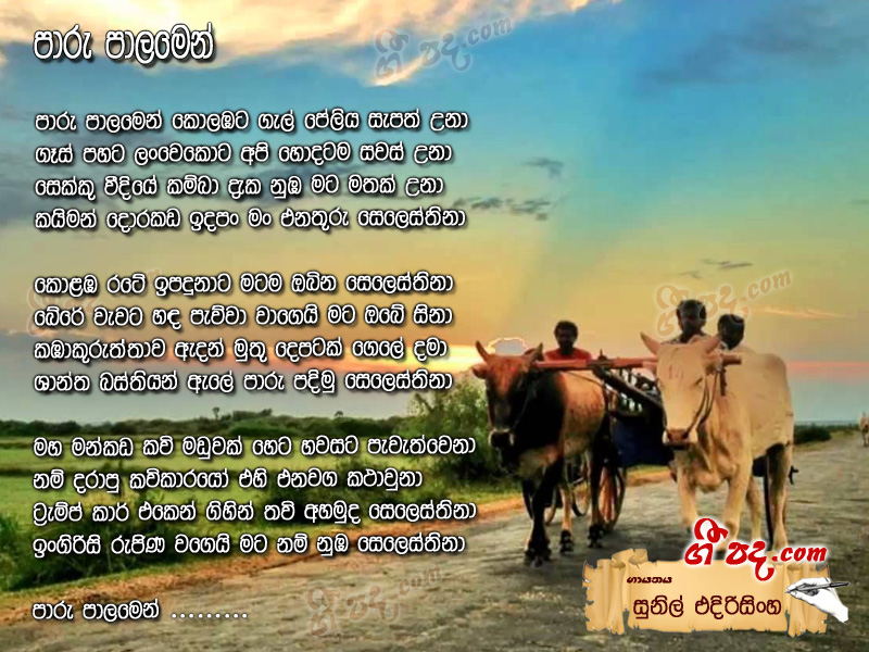 Download Paru Palamen Sunil Edirisinghe lyrics