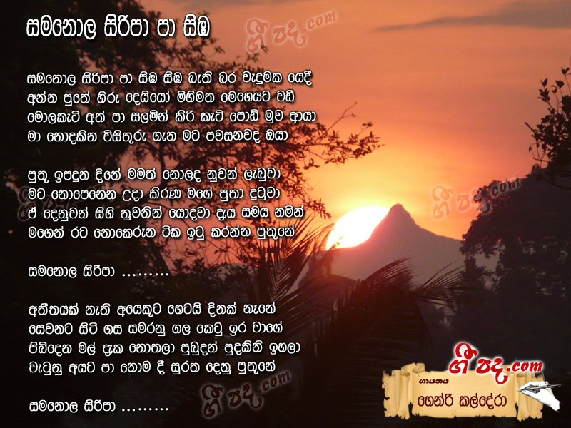Download Samanola Siripa Henri Kaldera lyrics