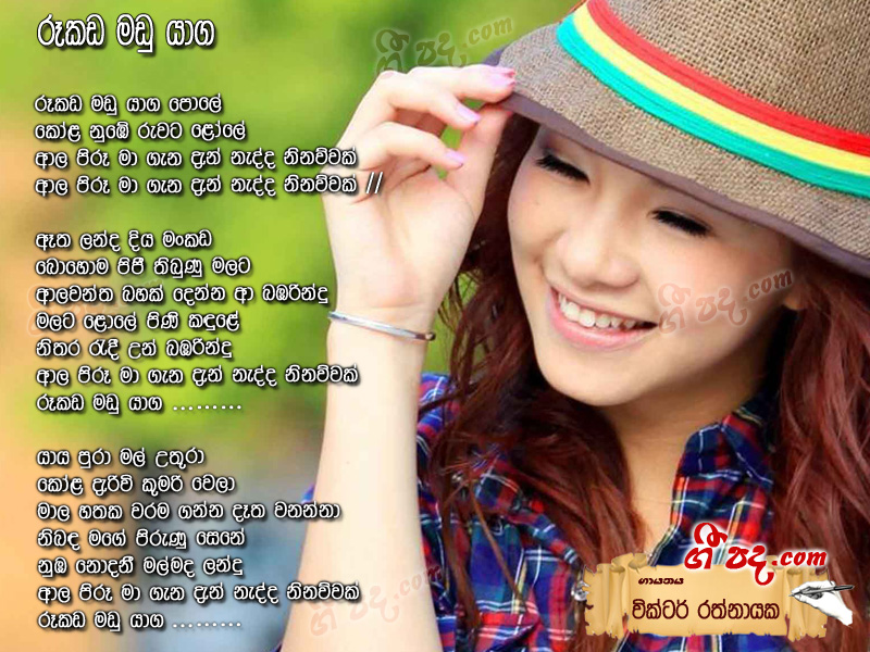 Download Rukada Madu Yaga Victor Rathnayaka lyrics