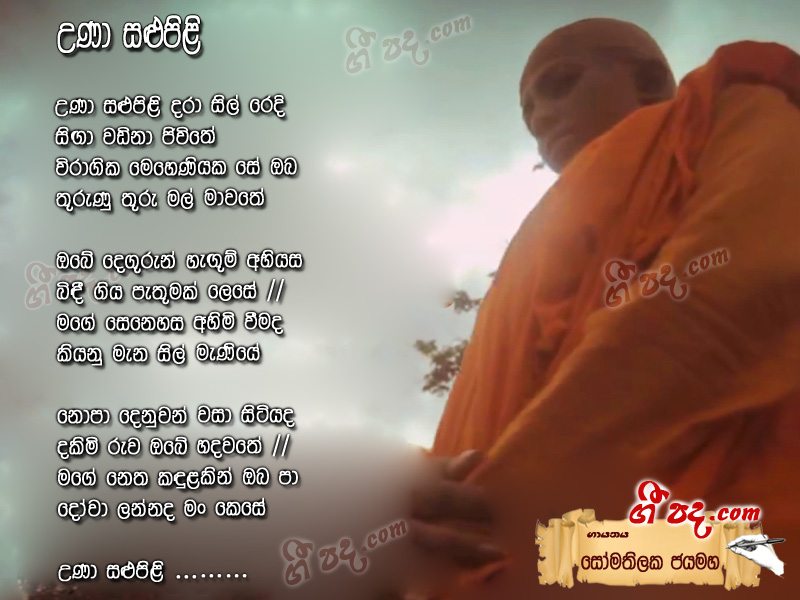 Download Una Salu Pili Somathilaka Jayamaha lyrics