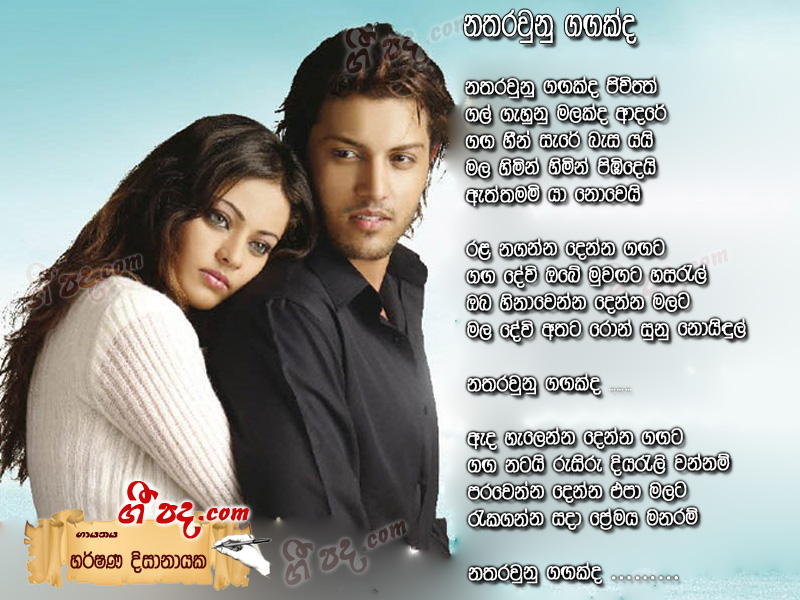 Download Nathara Vunu Gangakda Harshana Dissanayaka lyrics