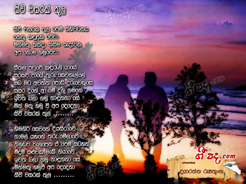 Download Siw Wasarak Thula Dayarthna Ranathunga lyrics