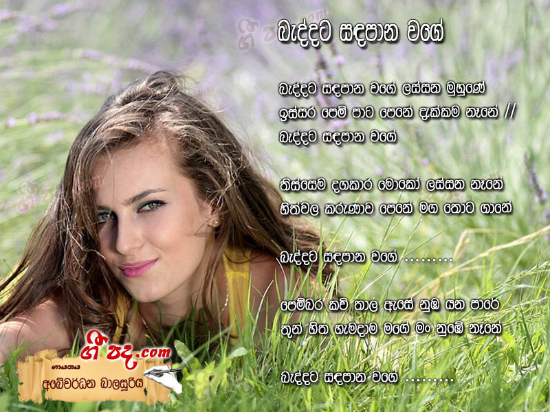 Download Beddata Sanda Pana Wage Abewardana Balasooriya lyrics