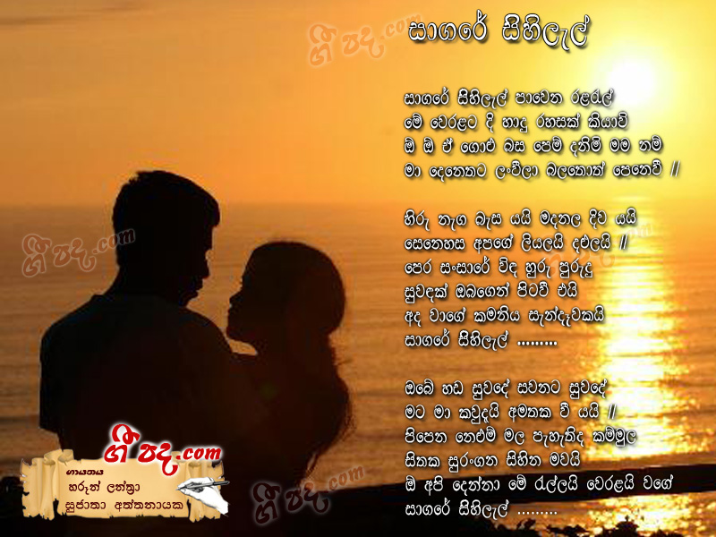 Download Sagare Sihilel Haroon Lantra lyrics