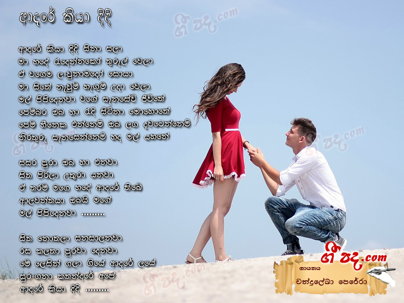 Download Adare Kiya Didi Chandralekha Perera lyrics