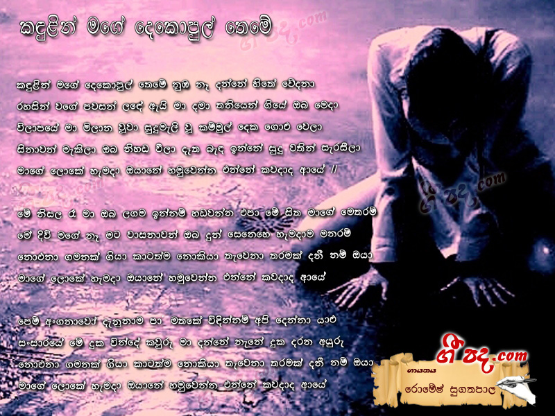 Download Kandulin Mage Romesh Sugathapala lyrics
