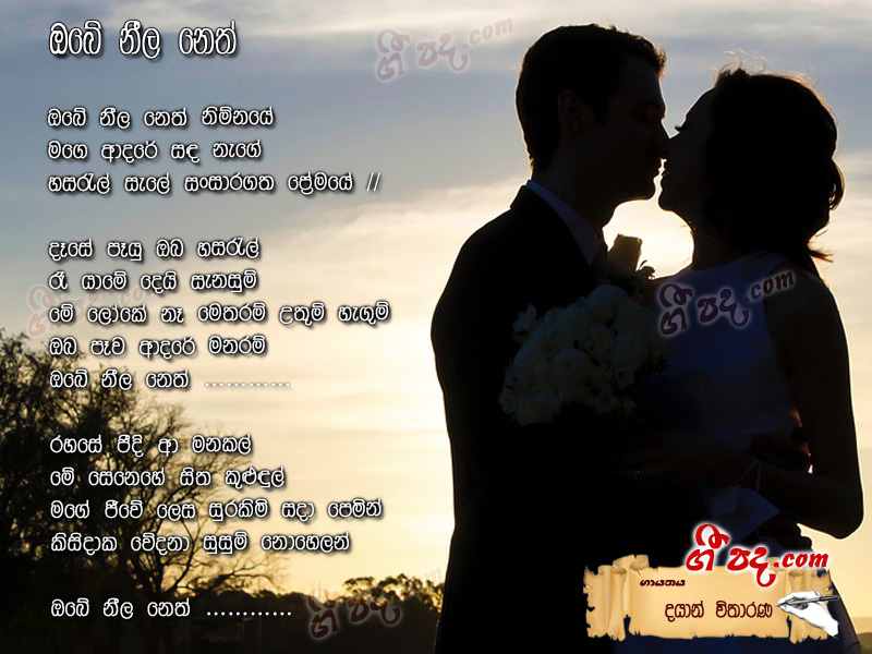 Download Obe Neela Neth Dayan Witharana lyrics