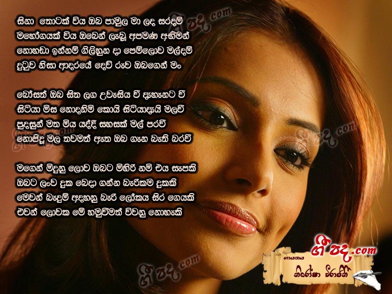 Sina Thotak - Nirosha Virajini | Sinhala Song Lyrics, English Song ...