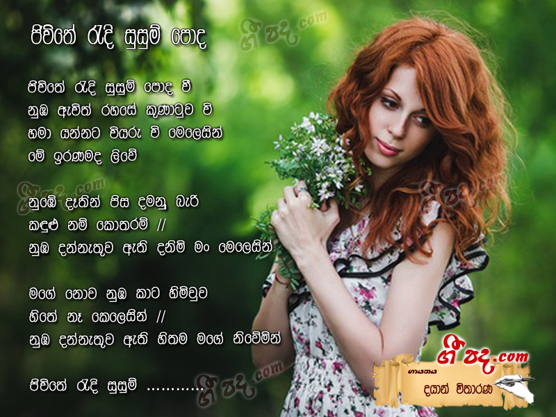 Download Jeevithe Redi Susum Poda Dayan Witharana lyrics