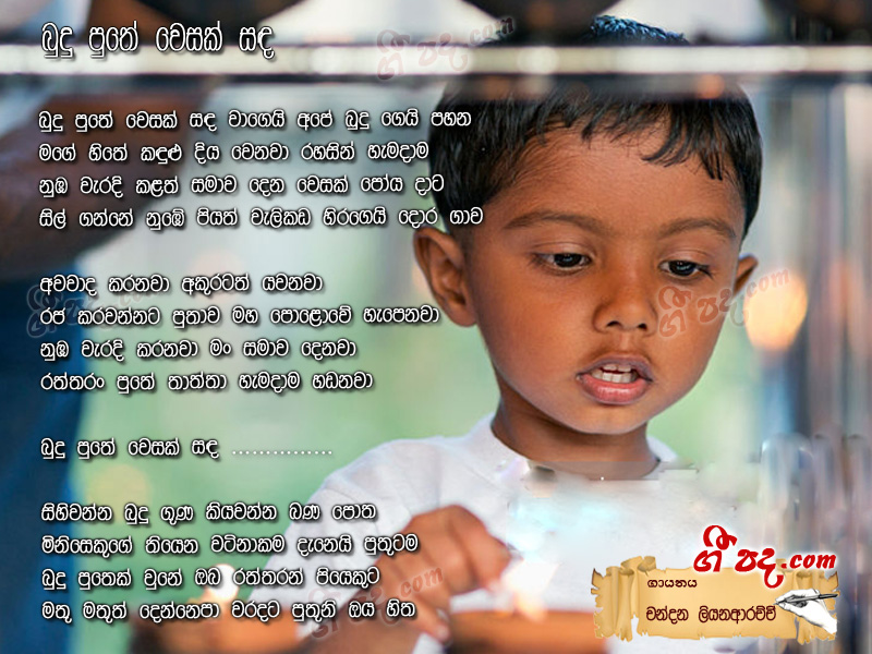 Download Budu Puthe Wesak Sanda Chandana Liyanarachchi lyrics