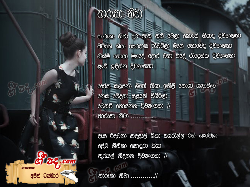 Download Tharuka Niwa Dura Ajith Bandara lyrics
