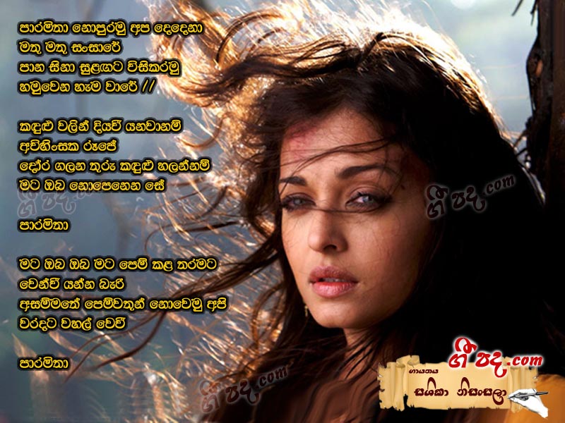Download Paramitha Sashika Nisansala lyrics