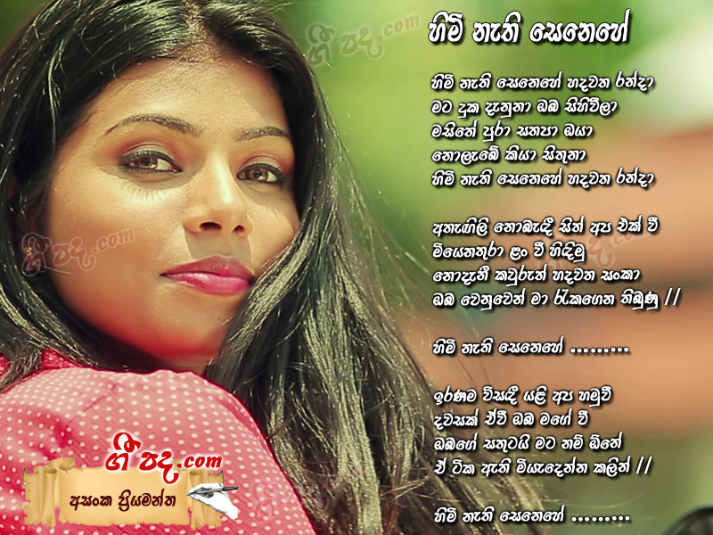 Download Himi Nethi Senehe Asanka Priyamantha lyrics